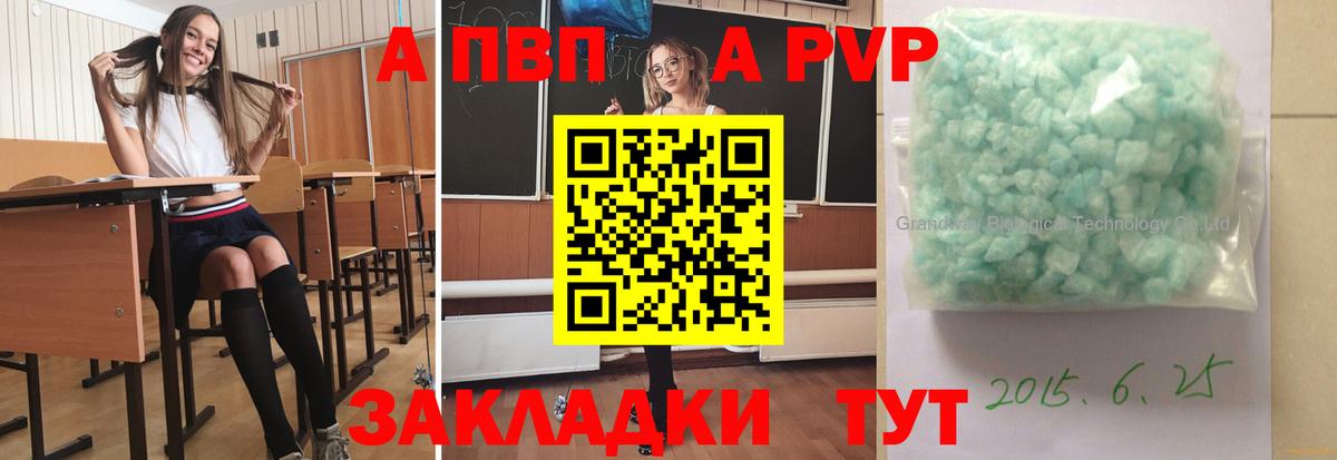 Alpha PVP СК КРИС Реж