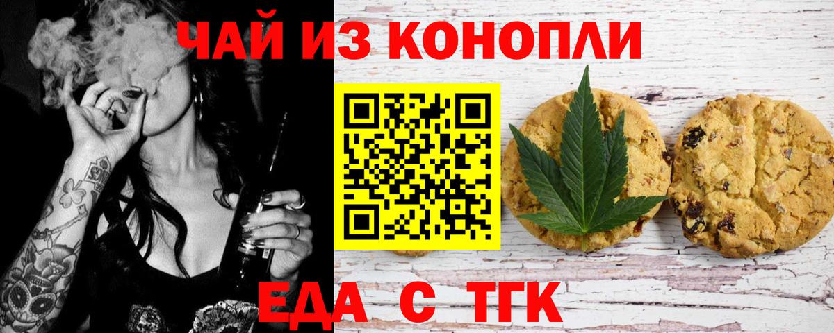 Печенье с ТГК марихуана  Вход с VPN  Реж 