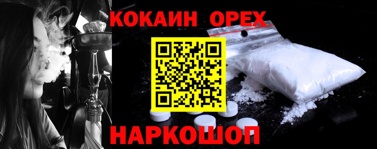 Реж  Кокаин Эквадор  КОКАИН Columbia  Вход с VPN 