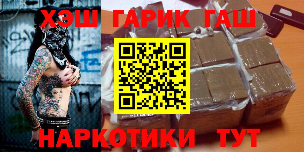 Реж  ГАШИШ ice o lator  Вход с VPN  ГАШИШ индика сатива 