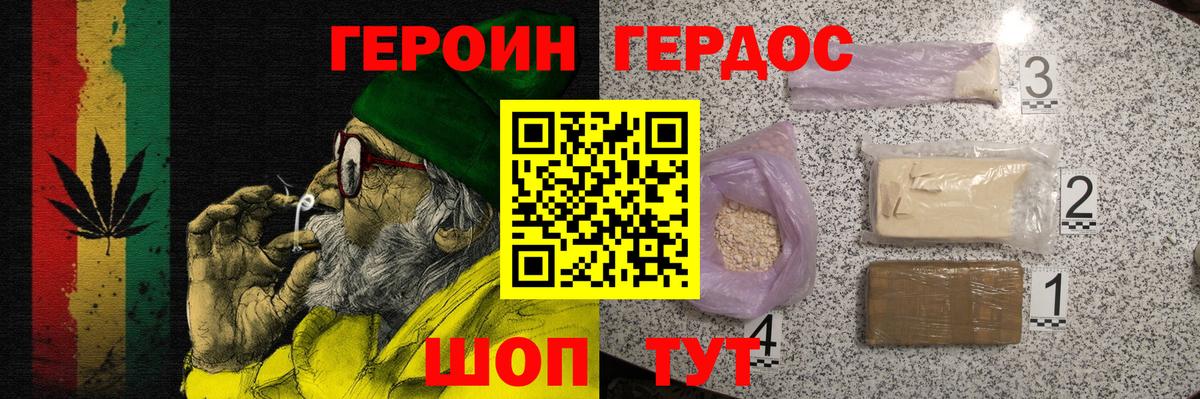ГЕРОИН VHQ Реж