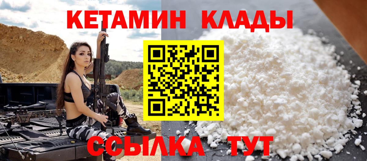 КЕТАМИН ketamine  Кетамин ketamine  Вход с VPN  Реж 