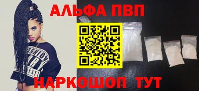 ALPHA PVP Нягань