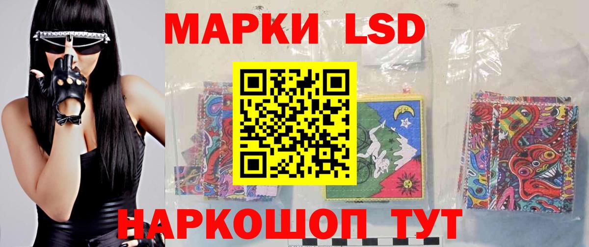 LSD-25 экстази кислота Реж