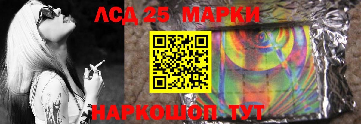 LSD-25 экстази ecstasy  Вход с VPN  ЛСД экстази  Реж  ЛСД экстази кислота 