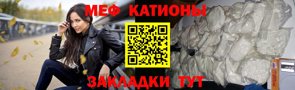 Мефедрон кристаллы  Меф  Реж  Мефедрон  МЕФ мука  Вход с VPN 