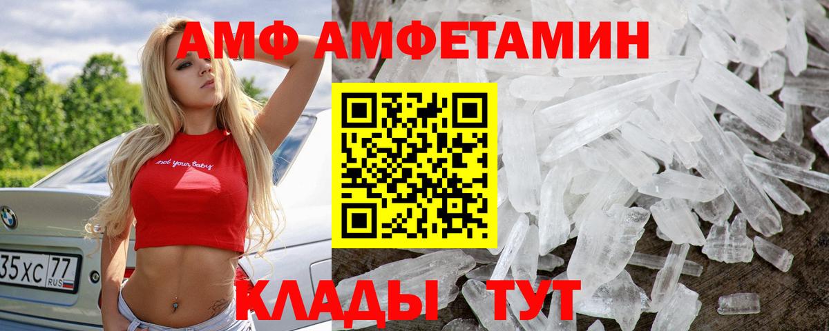 МЕТАМФЕТАМИН пудра Реж