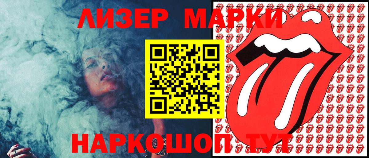 Наркотические марки 1500мкг Реж